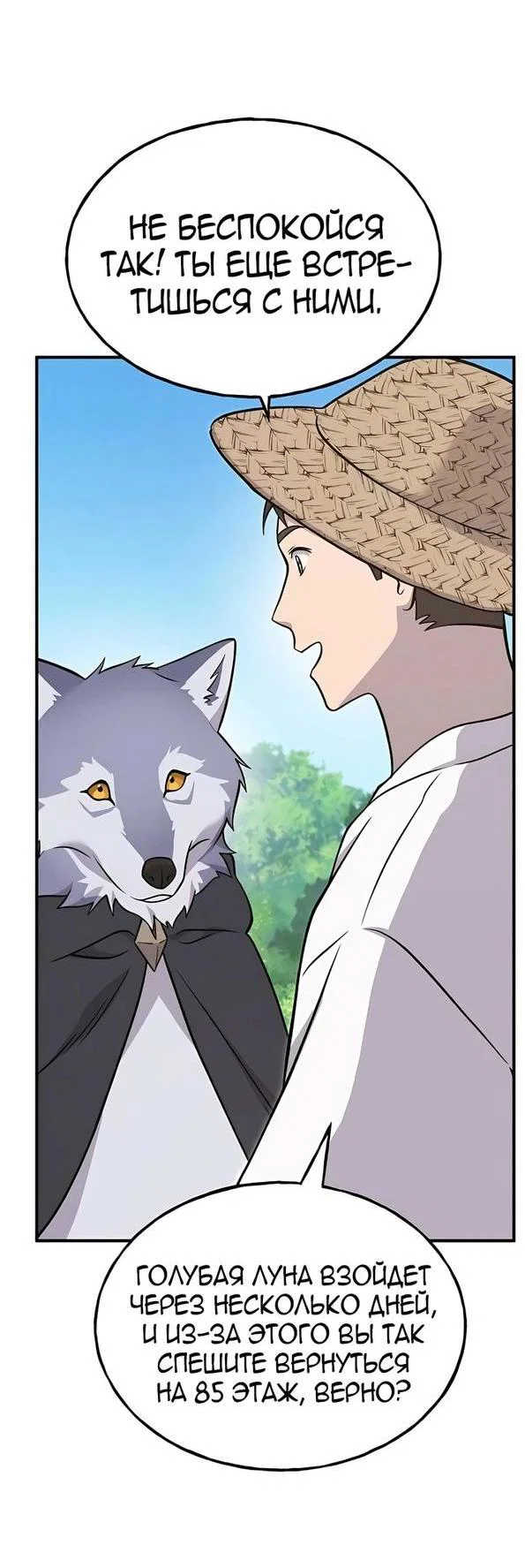 Read Фермерство в одиночку RU Manga Online