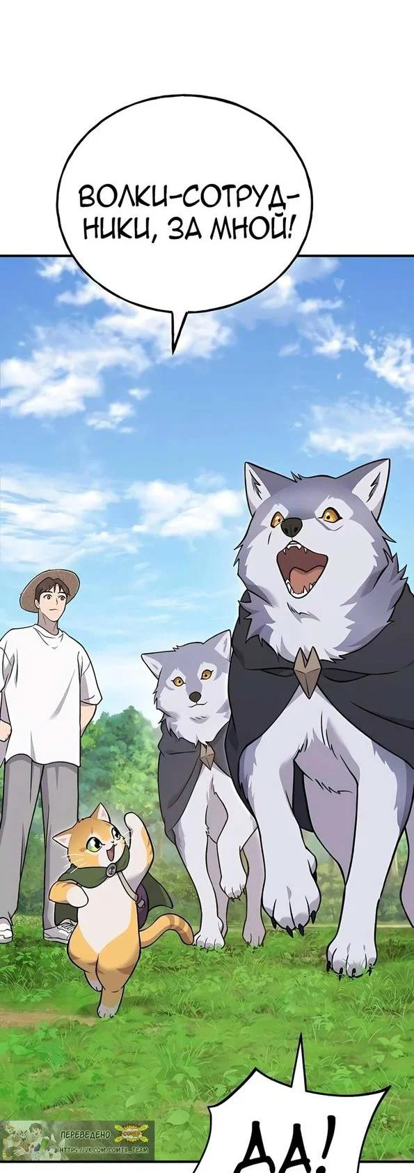 Read Фермерство в одиночку RU Manga Online