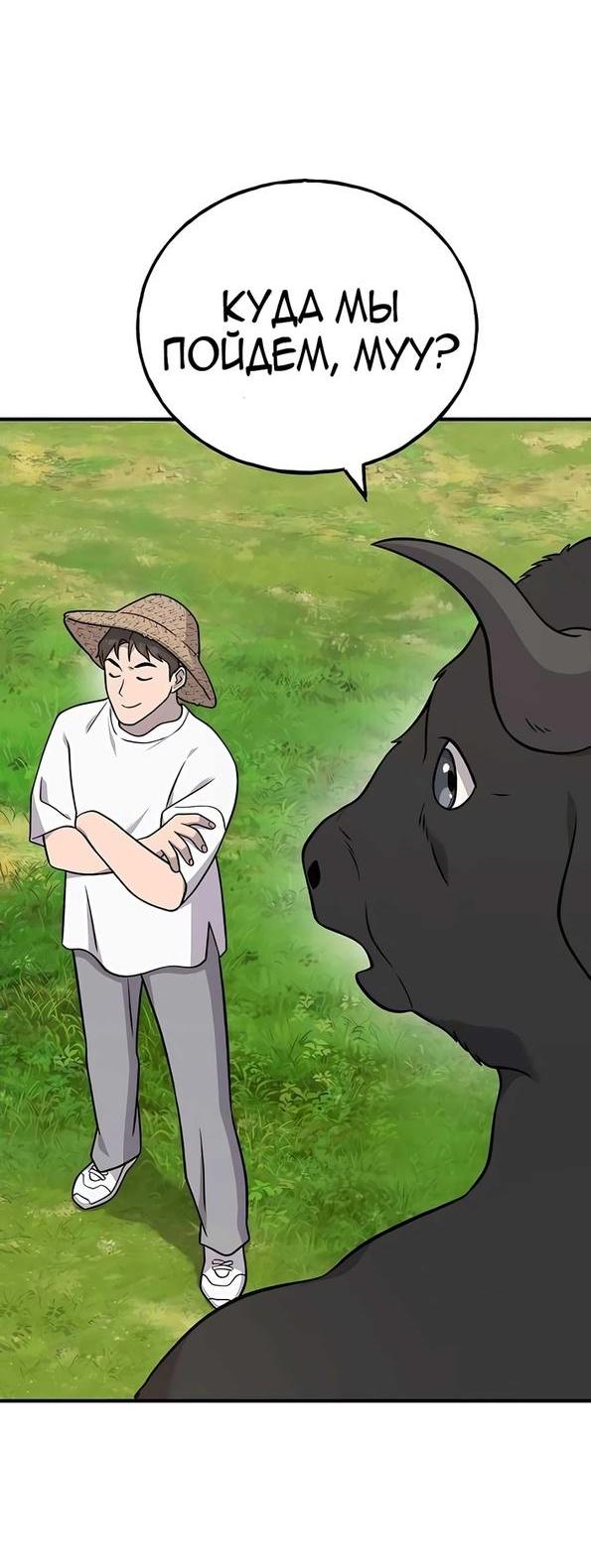 Read Фермерство в одиночку RU Manga Online