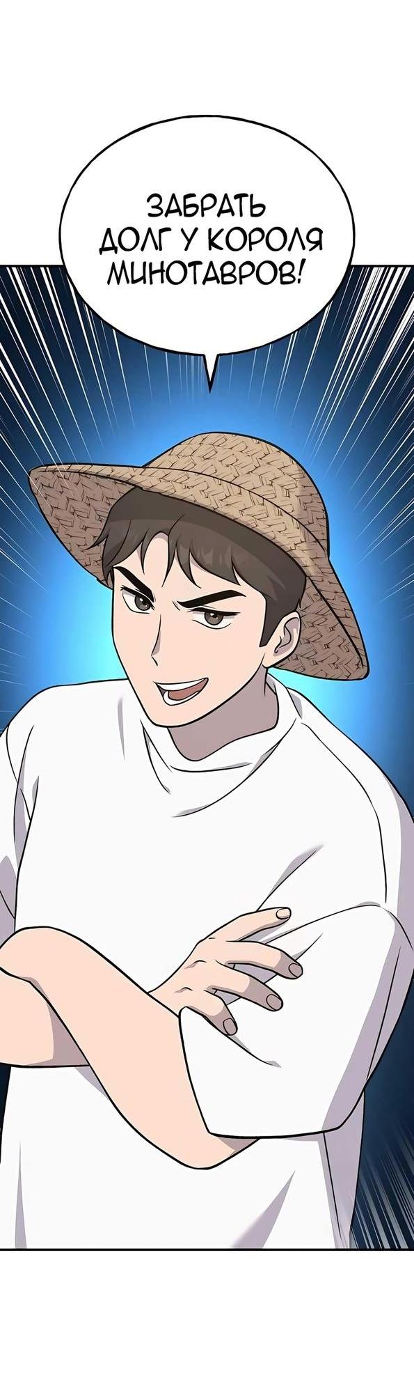 Read Фермерство в одиночку RU Manga Online