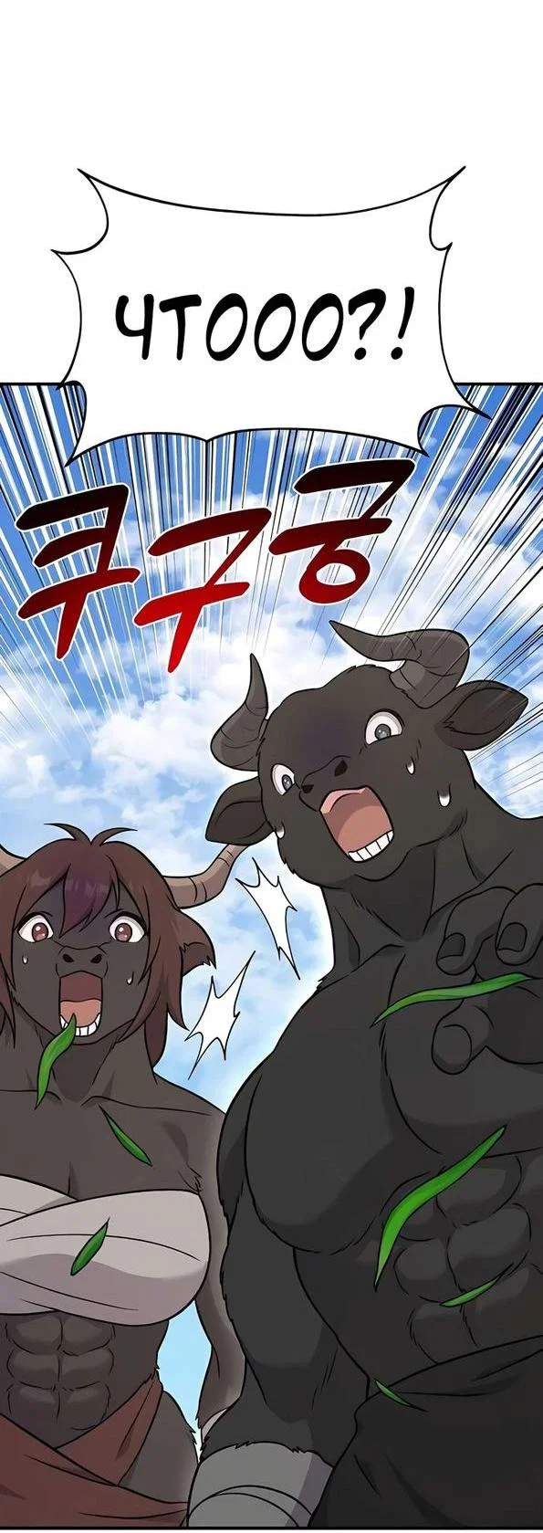 Read Фермерство в одиночку RU Manga Online
