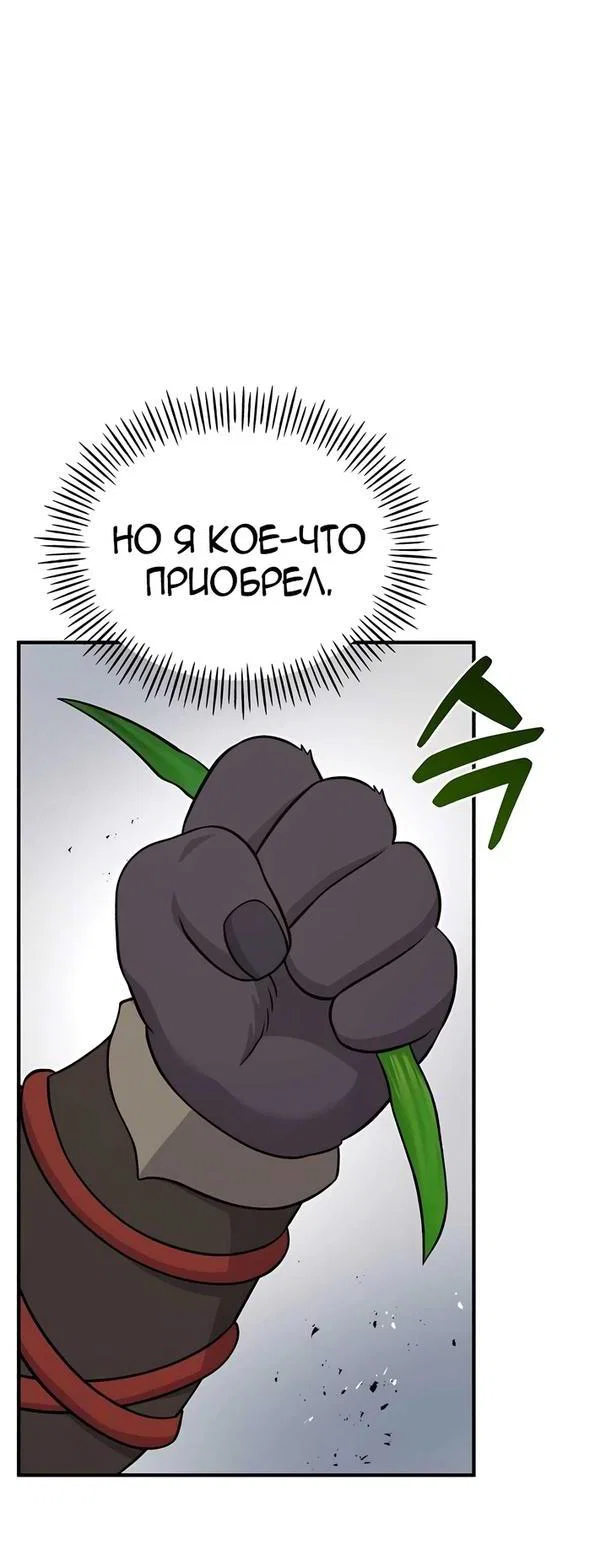 Read Фермерство в одиночку RU Manga Online