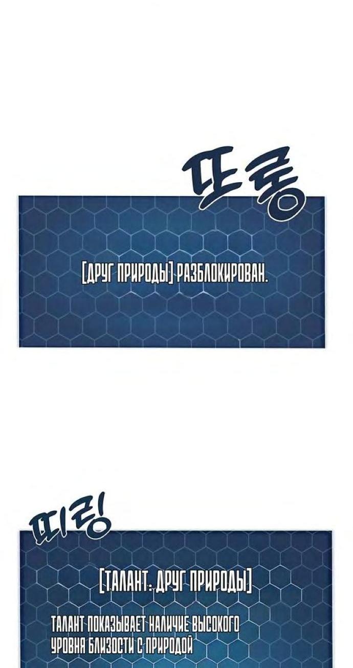 Read Фермерство в одиночку RU Manga Online