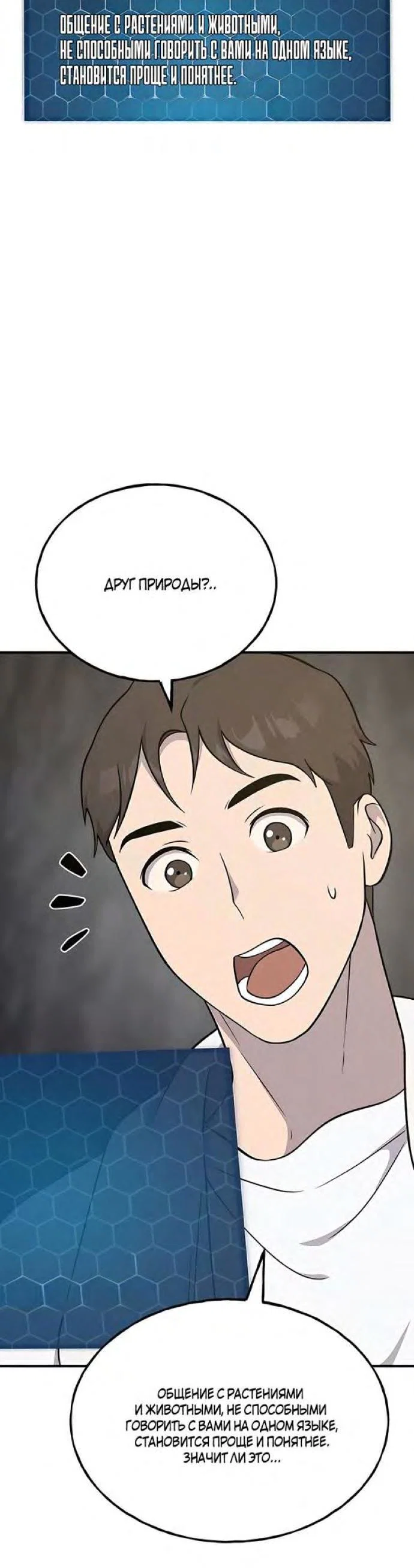 Read Фермерство в одиночку RU Manga Online