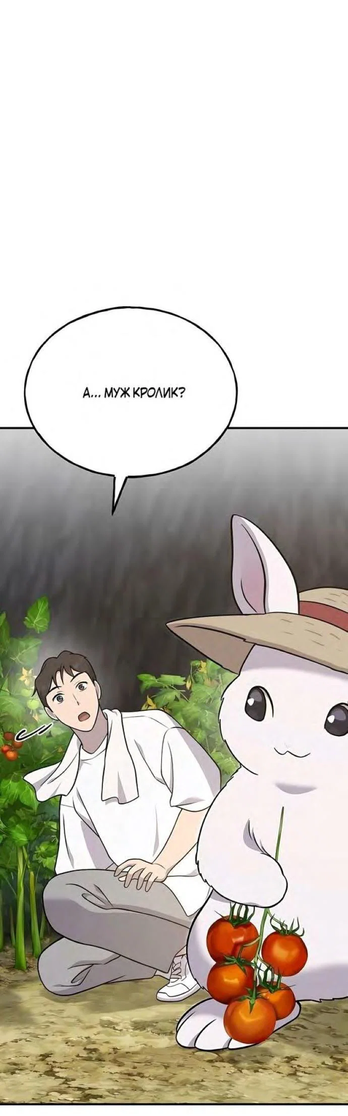 Read Фермерство в одиночку RU Manga Online