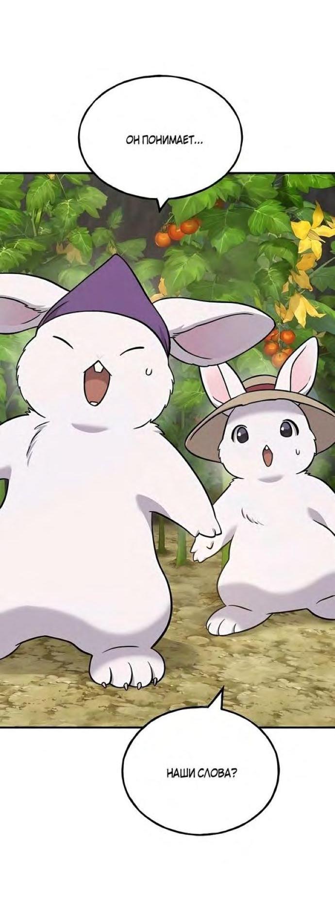 Read Фермерство в одиночку RU Manga Online