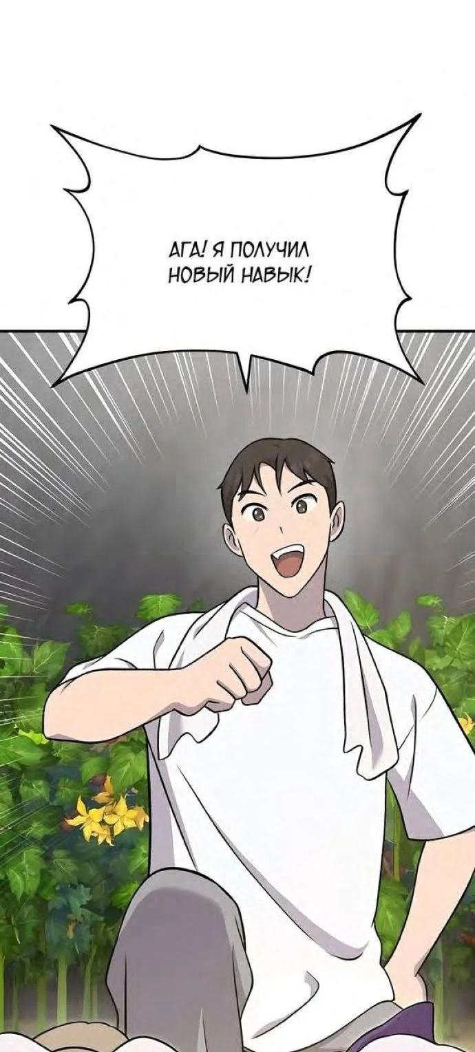 Read Фермерство в одиночку RU Manga Online