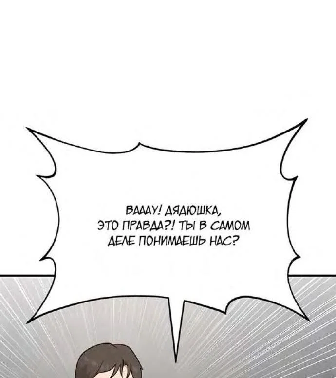 Read Фермерство в одиночку RU Manga Online