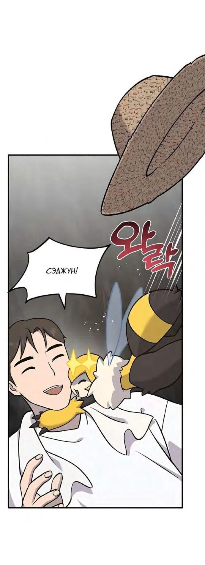Read Фермерство в одиночку RU Manga Online