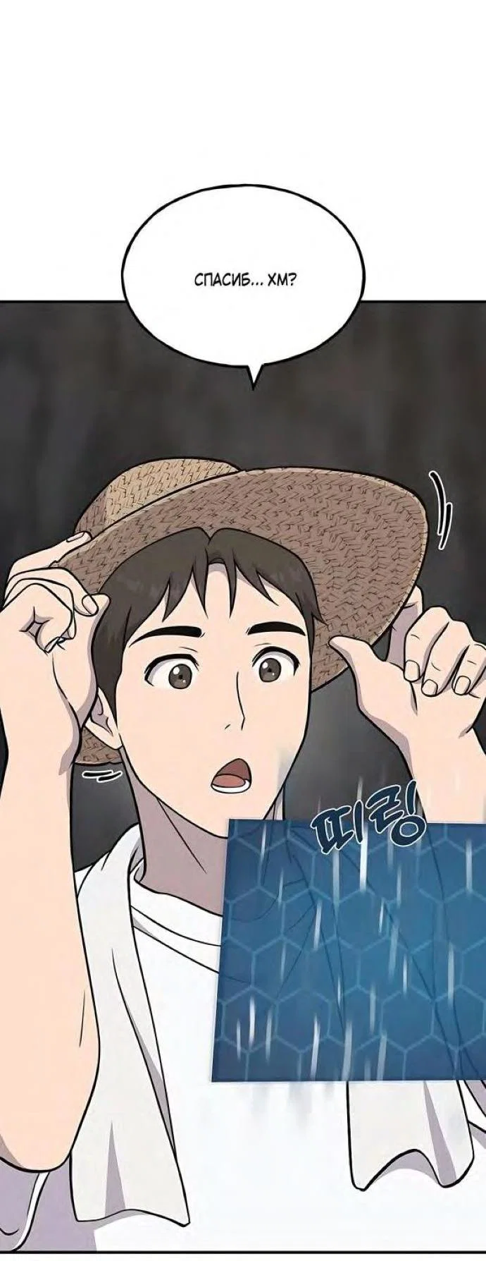 Read Фермерство в одиночку RU Manga Online