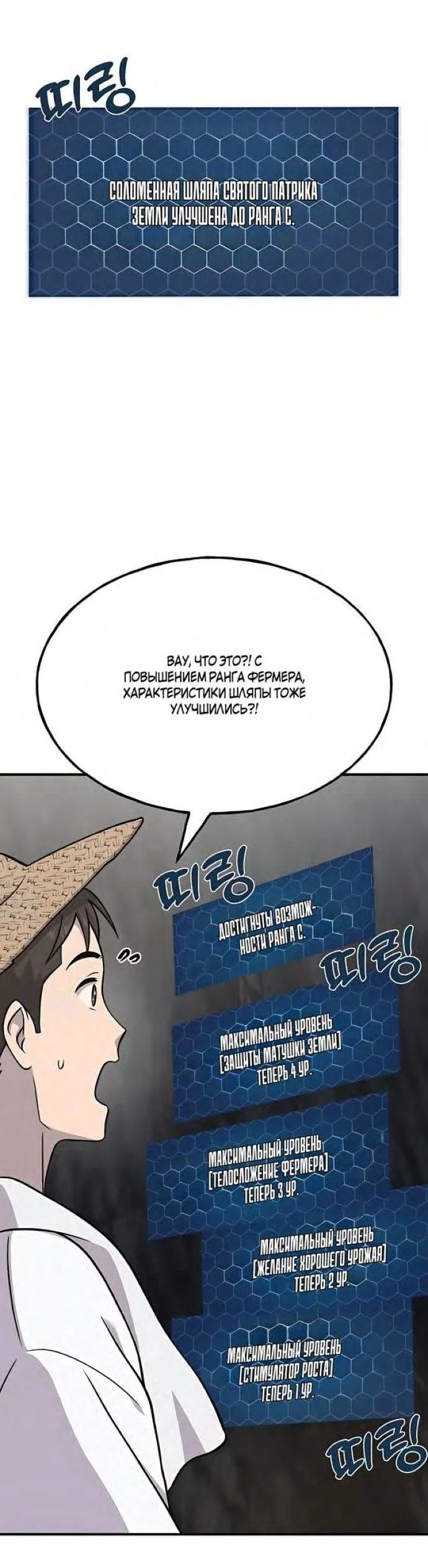 Read Фермерство в одиночку RU Manga Online