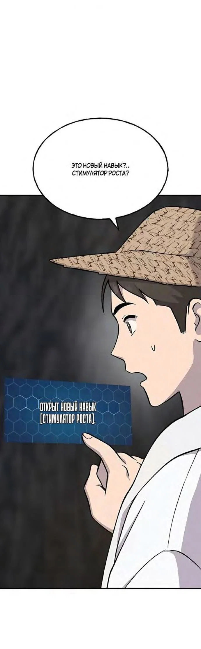Read Фермерство в одиночку RU Manga Online