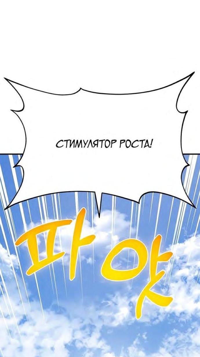 Read Фермерство в одиночку RU Manga Online