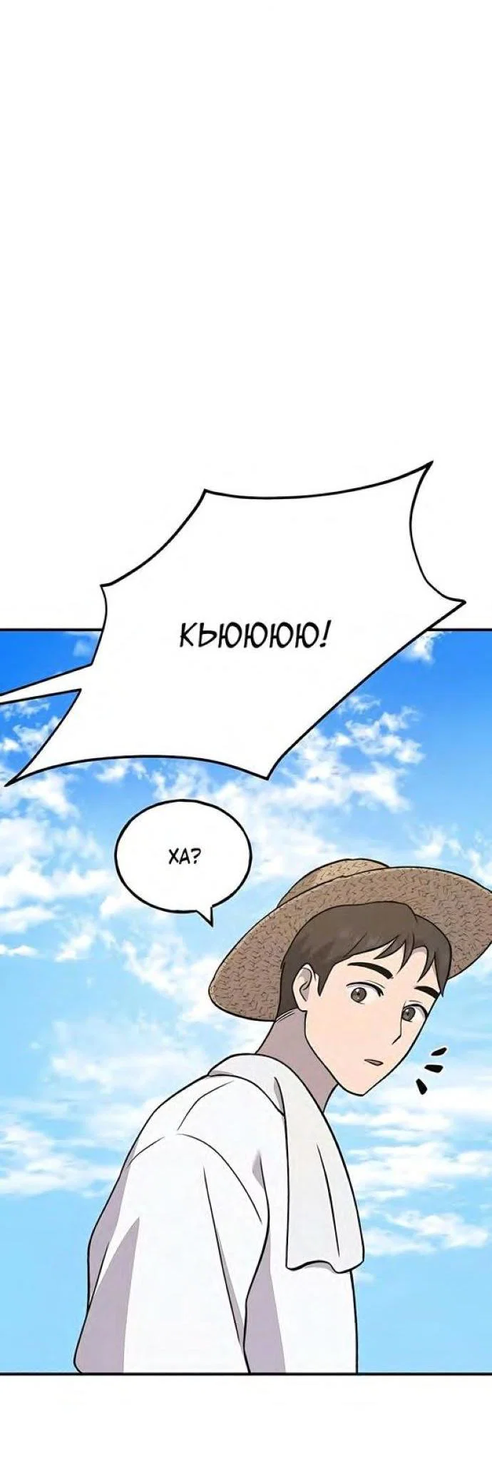 Read Фермерство в одиночку RU Manga Online