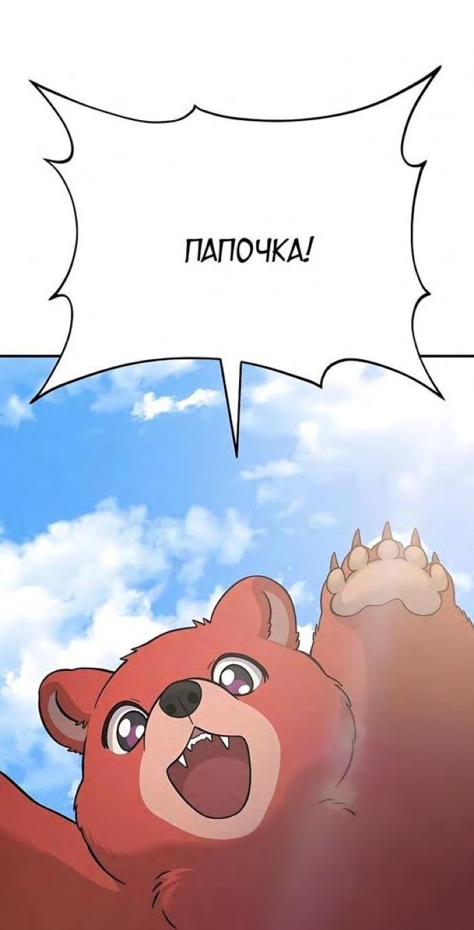 Read Фермерство в одиночку RU Manga Online