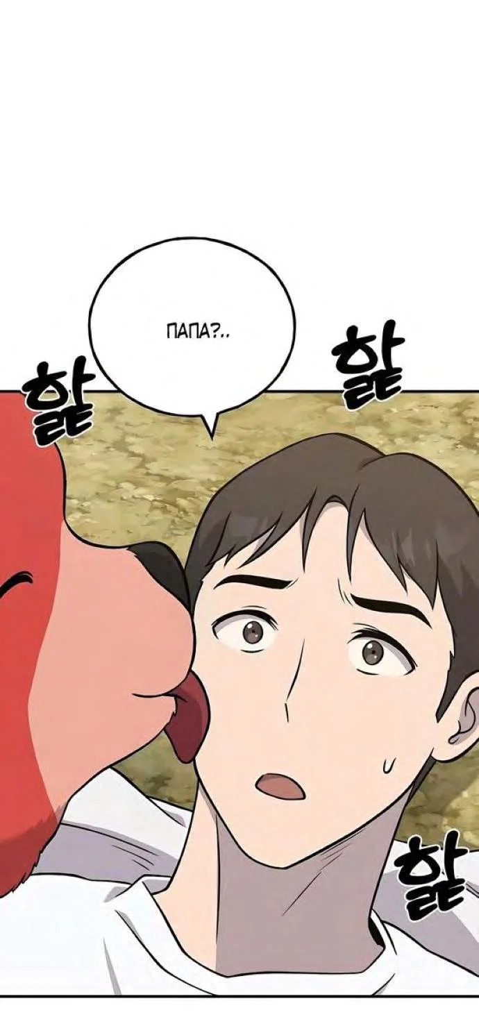 Read Фермерство в одиночку RU Manga Online