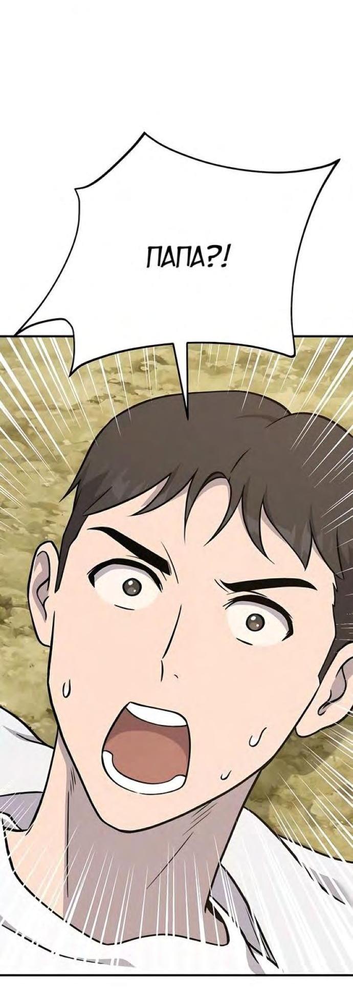 Read Фермерство в одиночку RU Manga Online