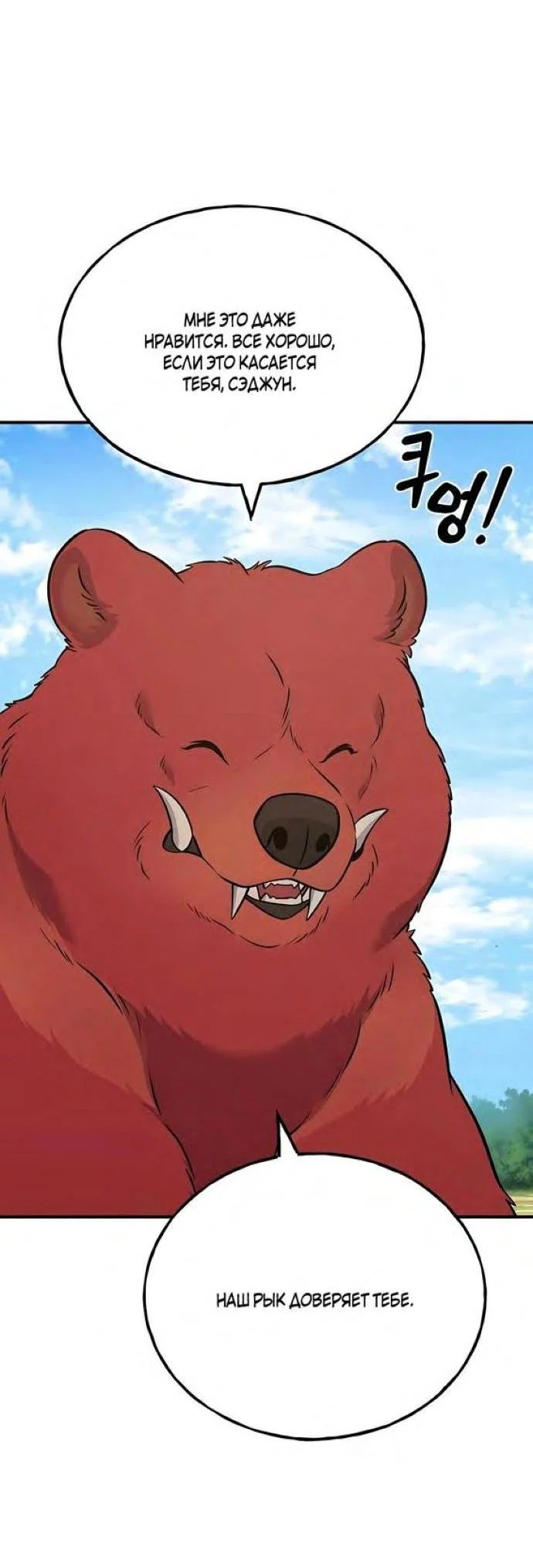 Read Фермерство в одиночку RU Manga Online