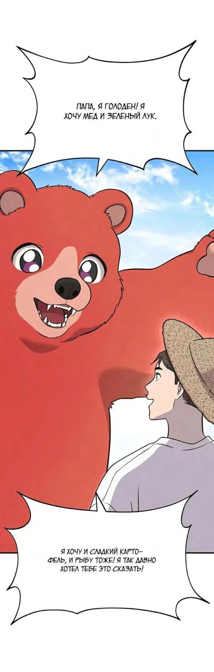 Read Фермерство в одиночку RU Manga Online