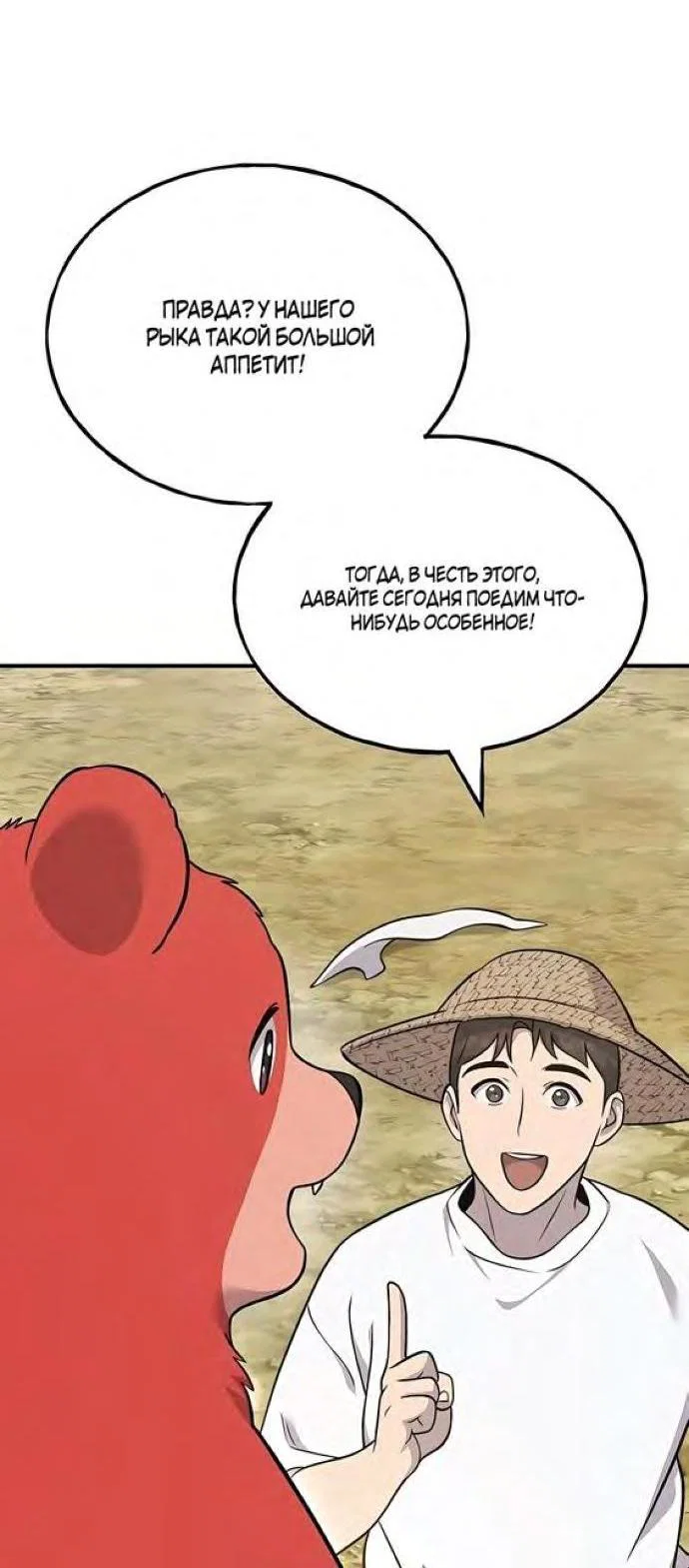 Read Фермерство в одиночку RU Manga Online