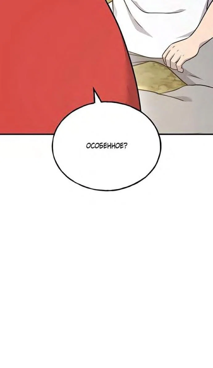 Read Фермерство в одиночку RU Manga Online