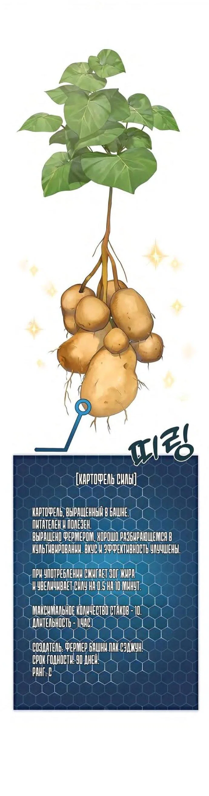Read Фермерство в одиночку RU Manga Online