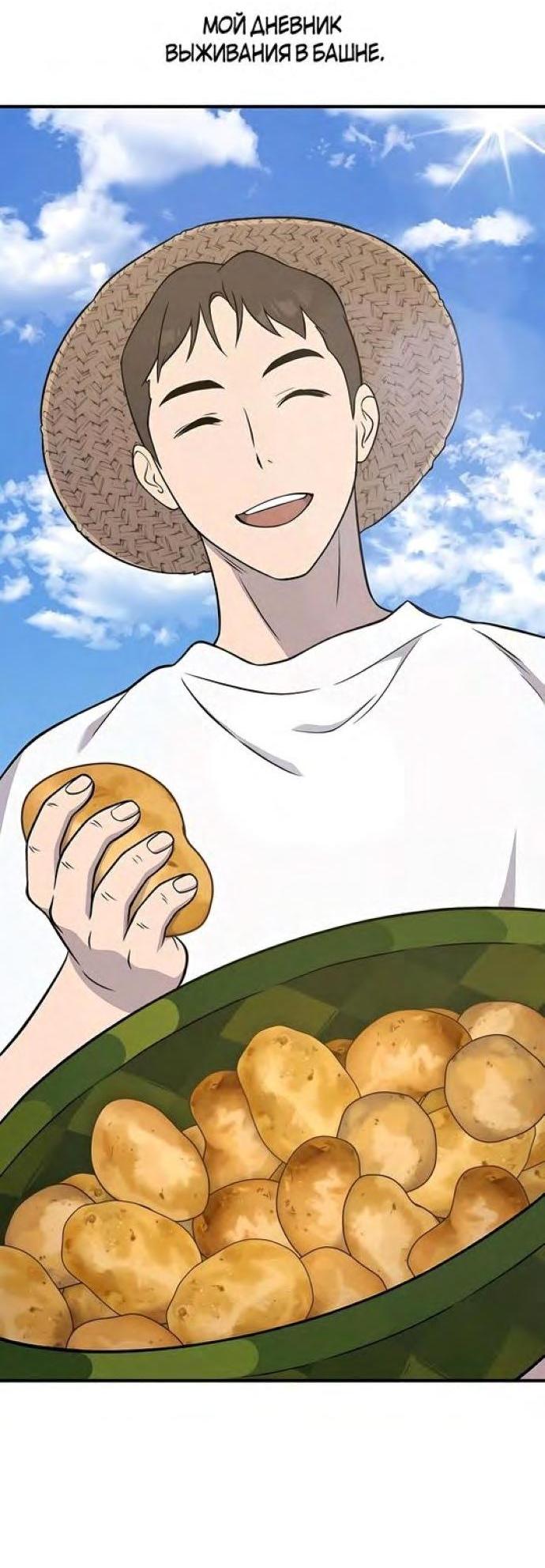 Read Фермерство в одиночку RU Manga Online