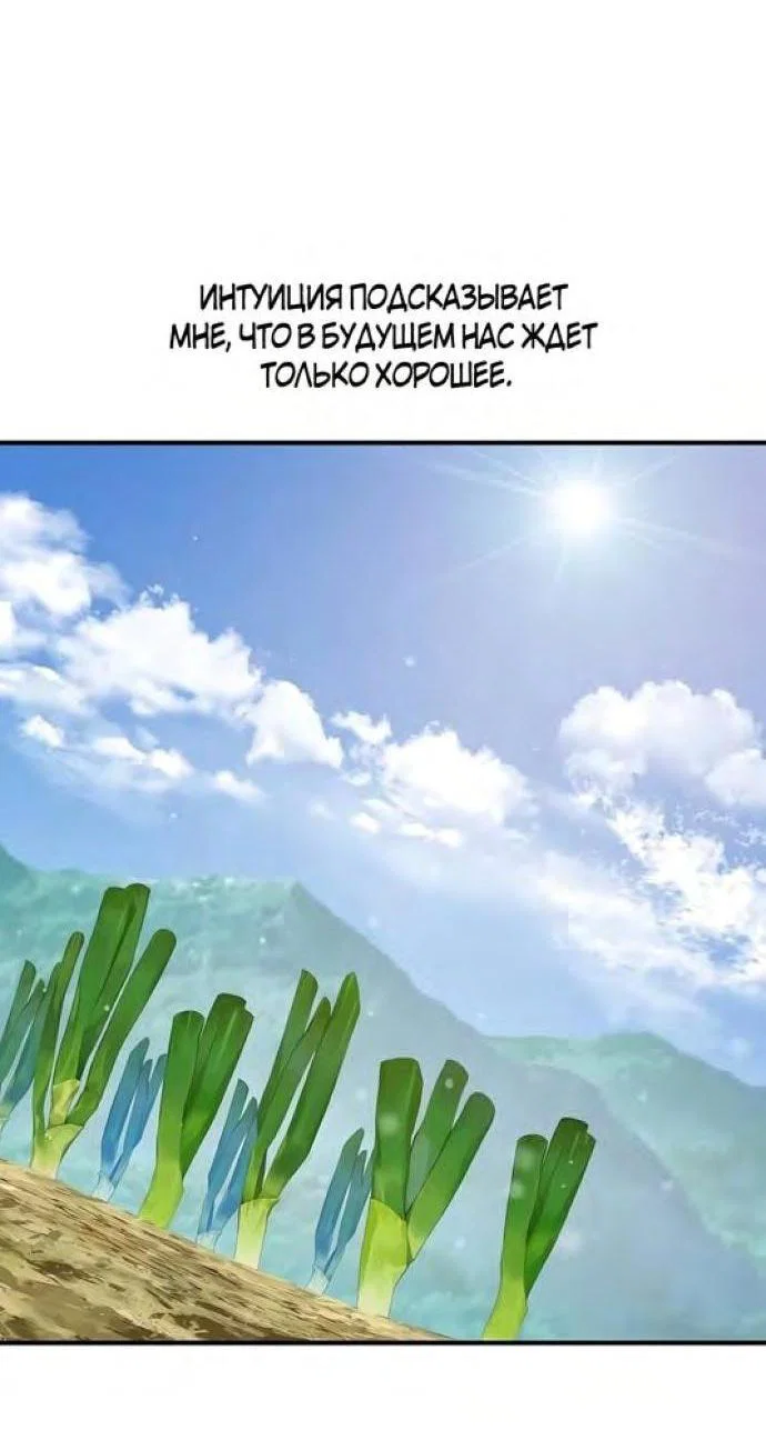 Read Фермерство в одиночку RU Manga Online