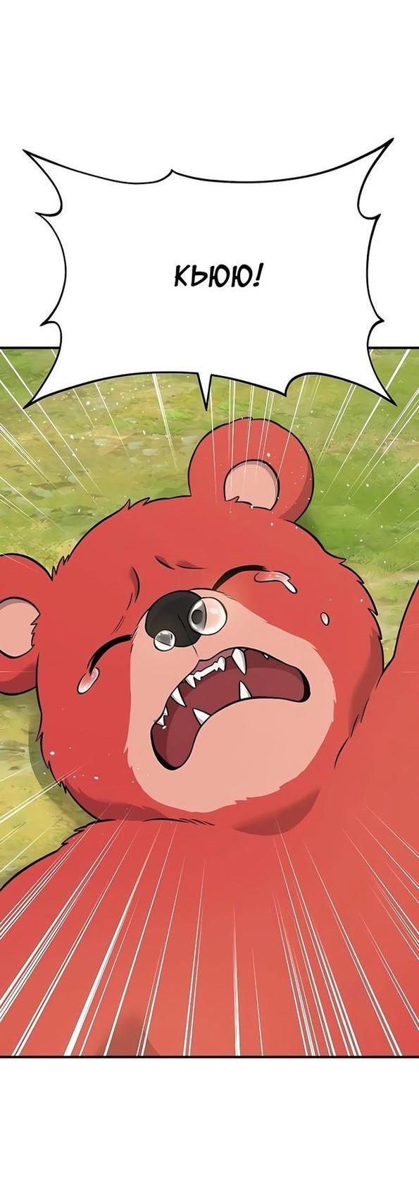 Read Фермерство в одиночку RU Manga Online