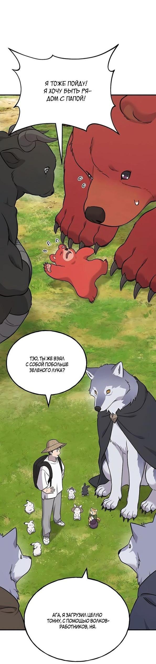 Read Фермерство в одиночку RU Manga Online