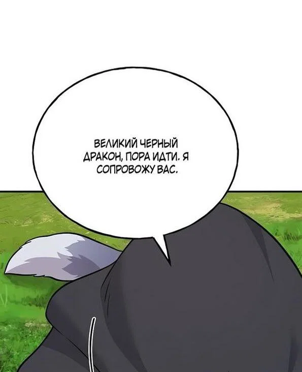 Read Фермерство в одиночку RU Manga Online