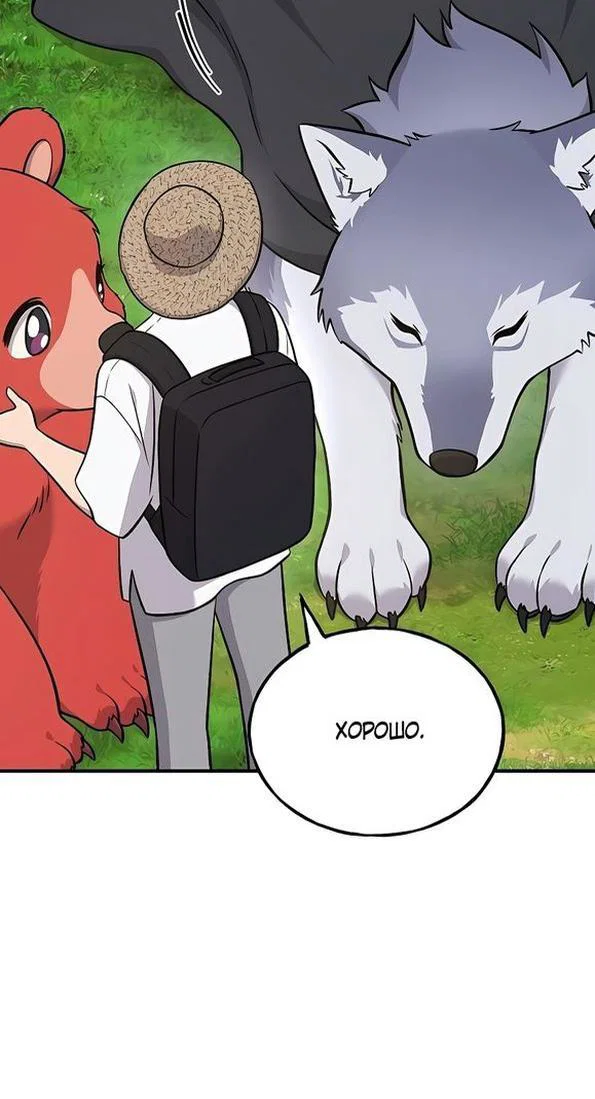 Read Фермерство в одиночку RU Manga Online