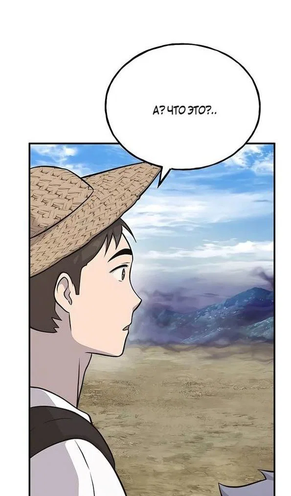 Read Фермерство в одиночку RU Manga Online