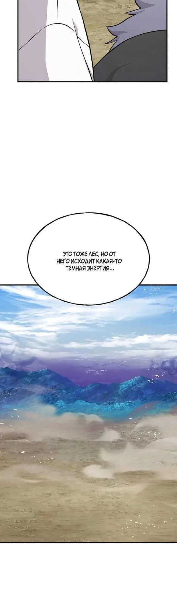 Read Фермерство в одиночку RU Manga Online