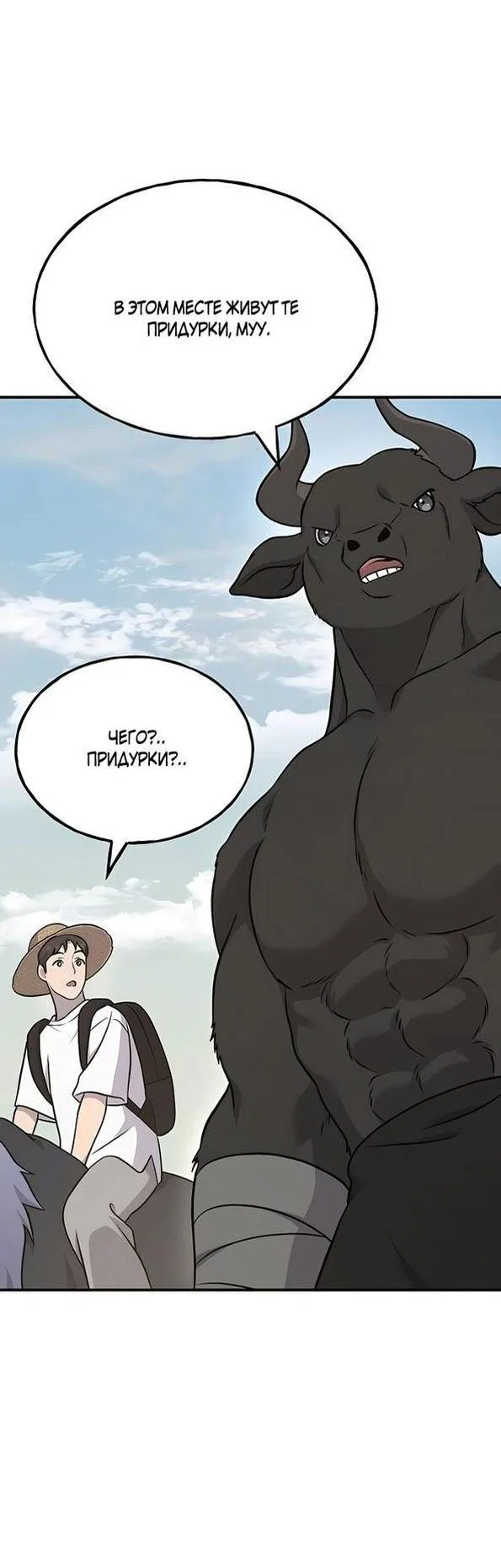 Read Фермерство в одиночку RU Manga Online