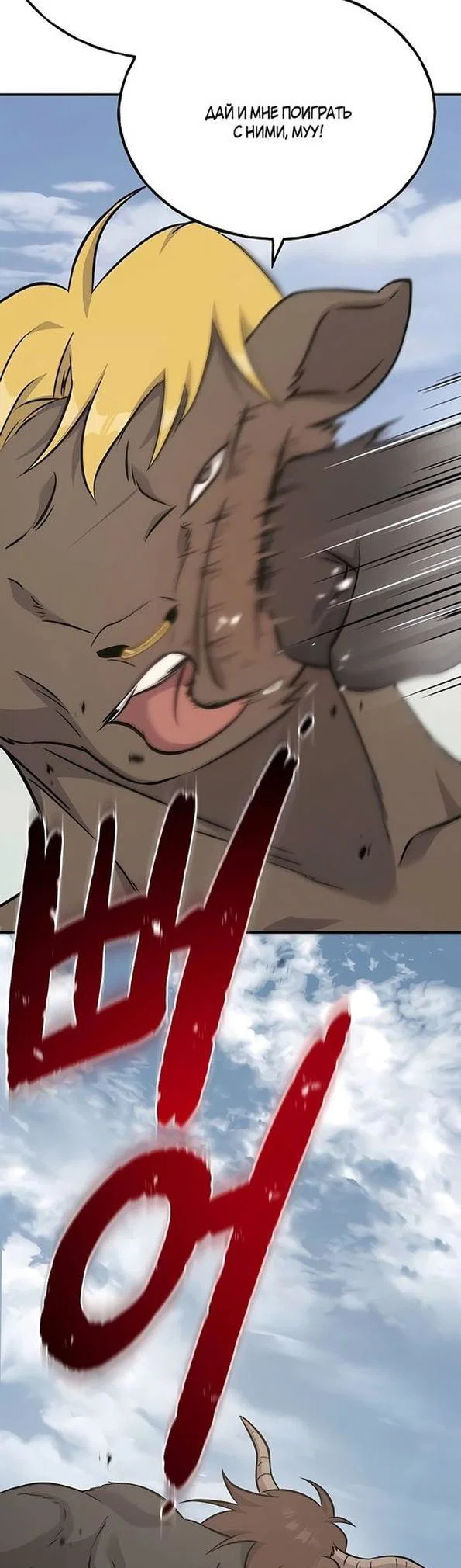 Read Фермерство в одиночку RU Manga Online