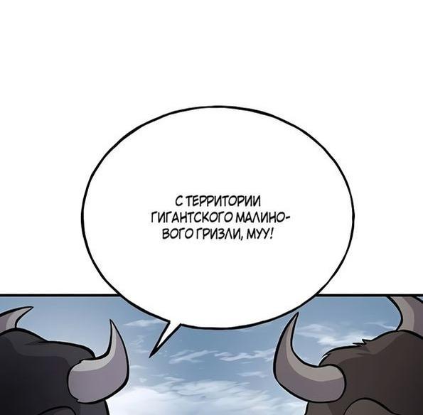 Read Фермерство в одиночку RU Manga Online