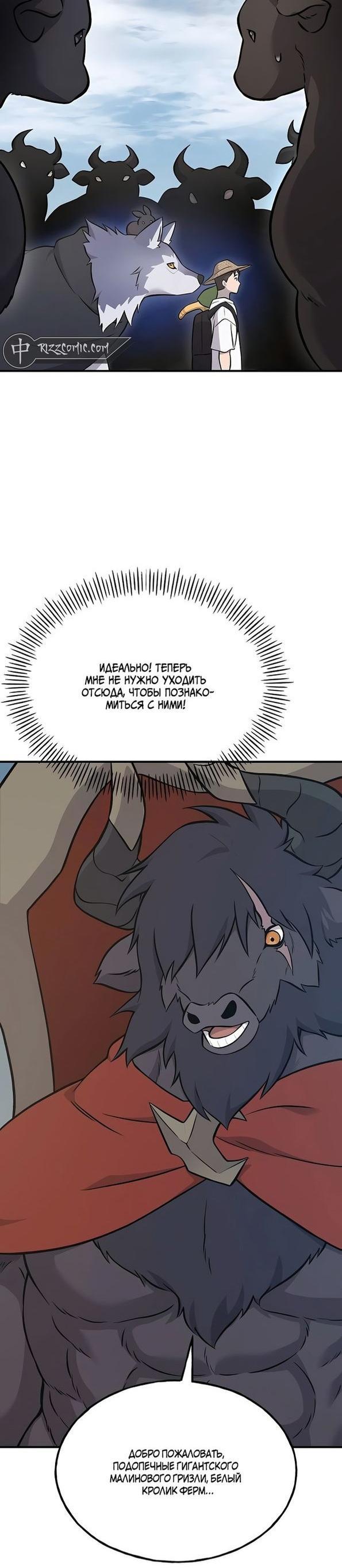 Read Фермерство в одиночку RU Manga Online