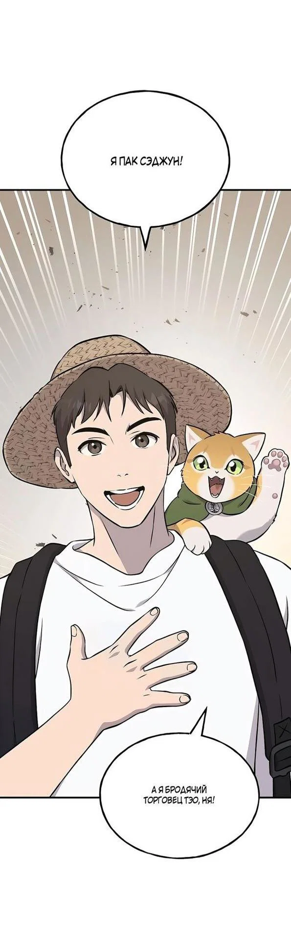 Read Фермерство в одиночку RU Manga Online