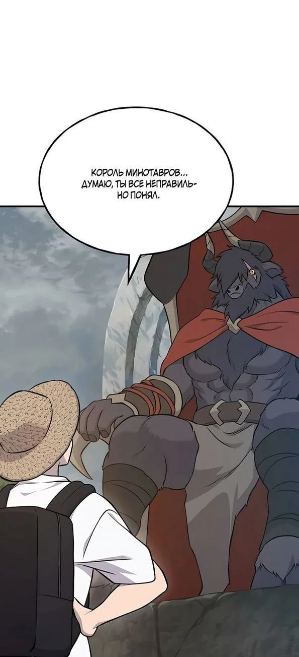 Read Фермерство в одиночку RU Manga Online