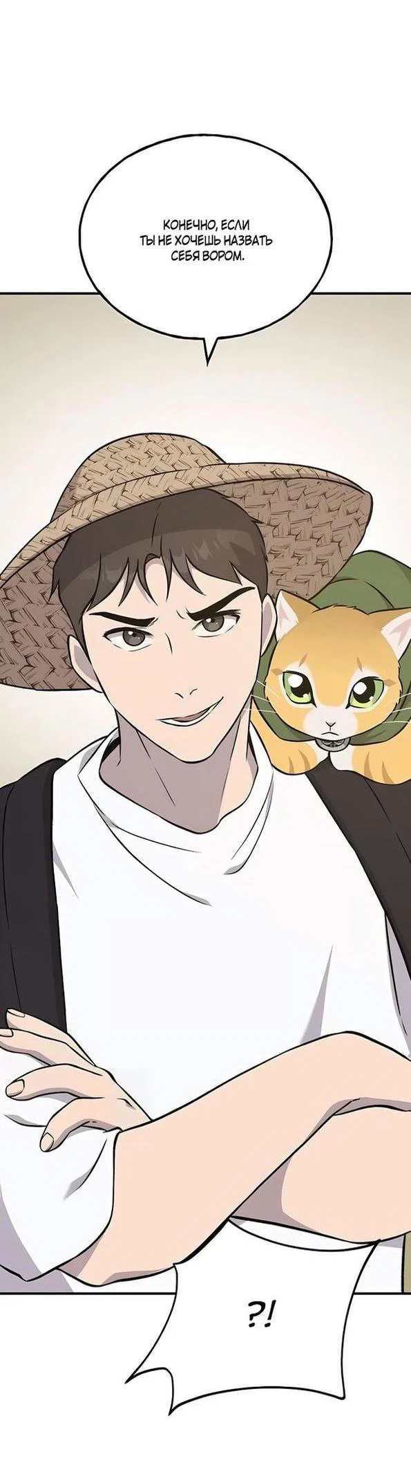 Read Фермерство в одиночку RU Manga Online