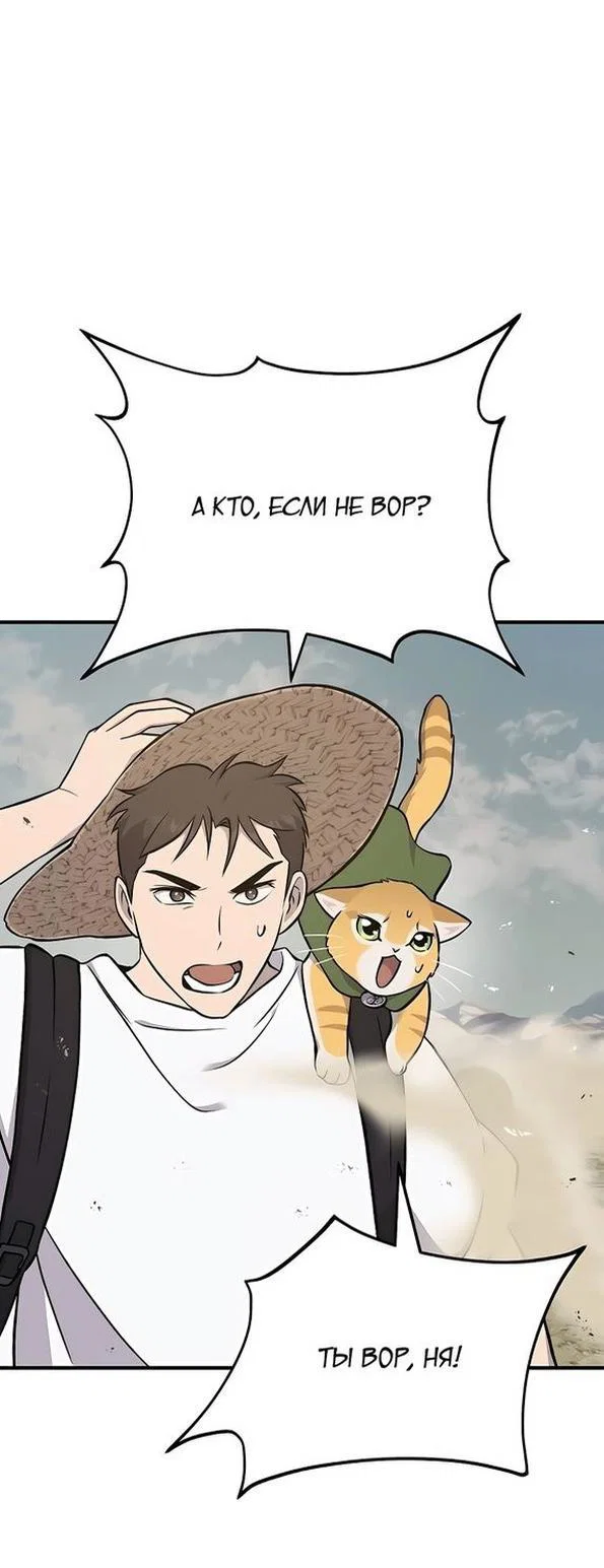 Read Фермерство в одиночку RU Manga Online