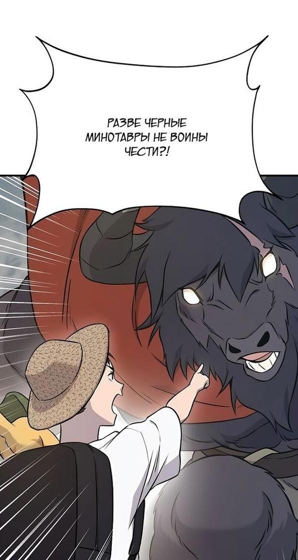 Read Фермерство в одиночку RU Manga Online
