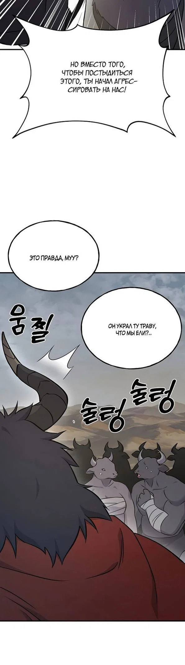 Read Фермерство в одиночку RU Manga Online