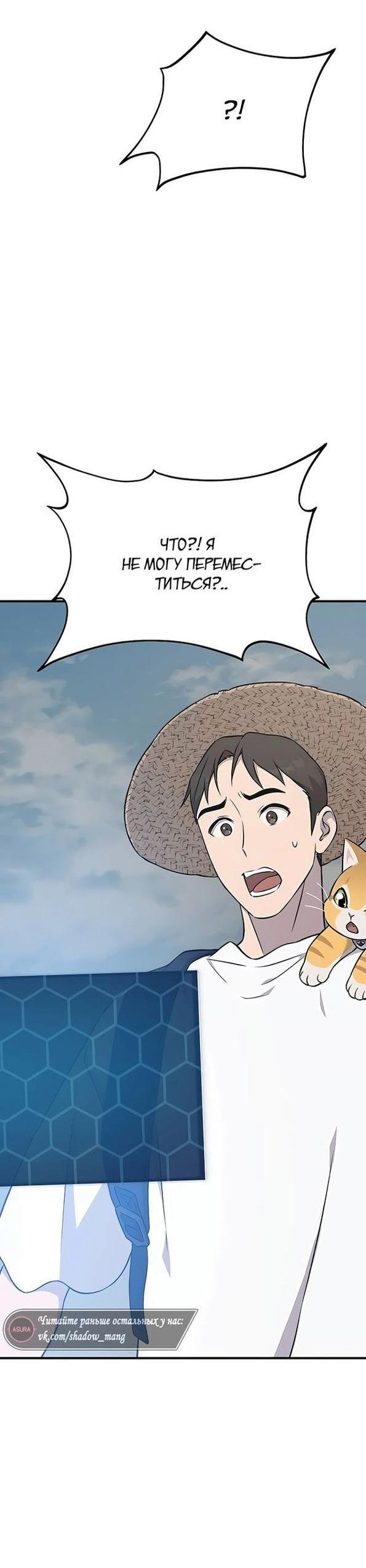 Read Фермерство в одиночку RU Manga Online