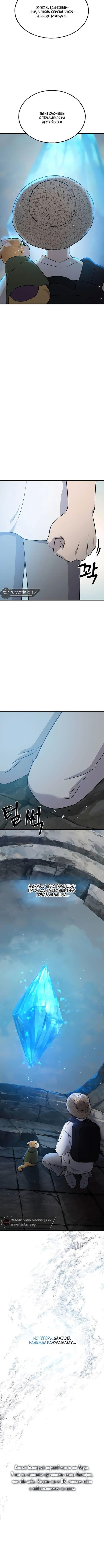 Read Фермерство в одиночку RU Manga Online