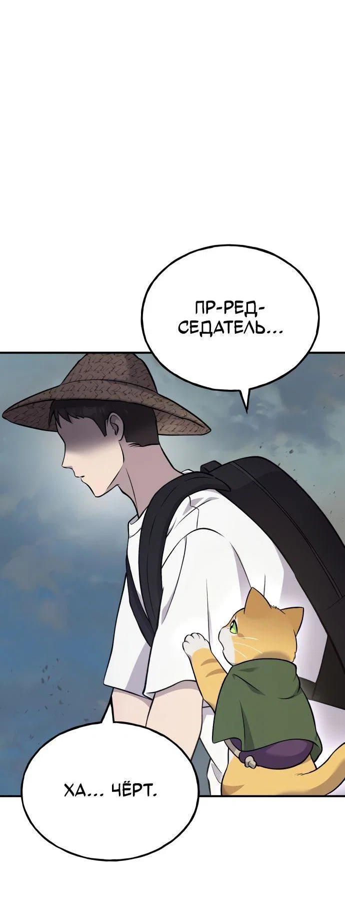 Read Фермерство в одиночку RU Manga Online