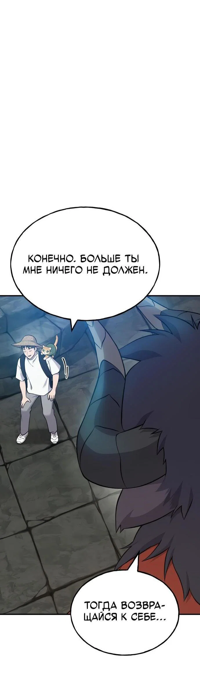 Read Фермерство в одиночку RU Manga Online