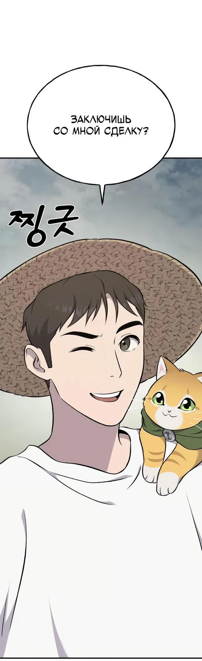 Read Фермерство в одиночку RU Manga Online