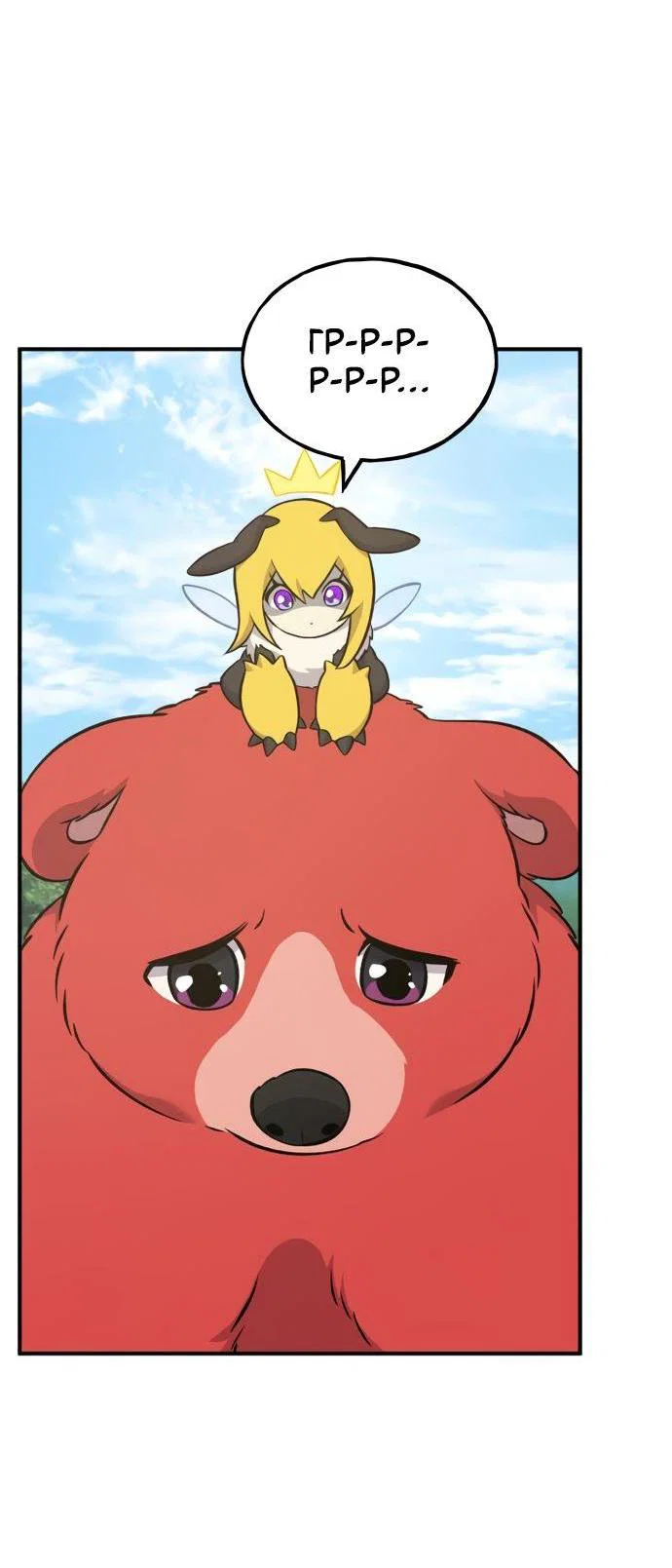 Read Фермерство в одиночку RU Manga Online